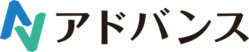 アドバンス