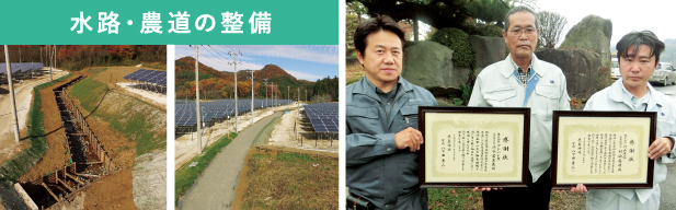 水路・農道の整備 感謝状